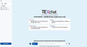 섬유산업연합회